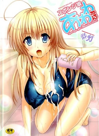 1x1.trans [Yuki Tomoshi] Sponge Musume Awawa chan