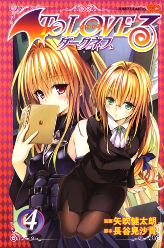 1x1.trans [Yabuki Kentarou×Hasemi Saki] To LOVEru Darkness Vol.4