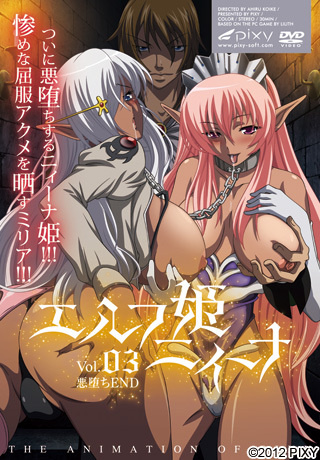 1x1.trans [120518] [PIXY] エルフ姫ニィーナ Vol.03 悪堕ちEND