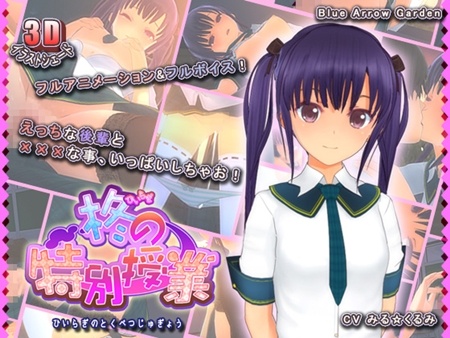 1x1.trans [130815] [blue arrow garden] 柊の特別授業