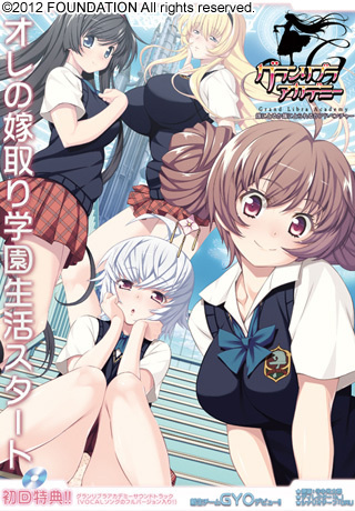 1x1.trans [120427] [FOUNDATION] GRAND LIBRA ACADEMY グランリブラアカデミー + 予約特典 ＋OST