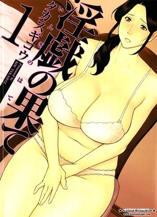 1x1.trans [Takasugi Kou] Ingi no Hate Vol.1