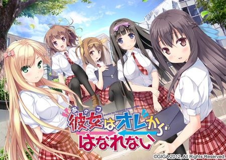 1x1.trans [120928] [戯画] 彼女(あのコ)はオレからはなれない 初回限定生産版 [Patch]