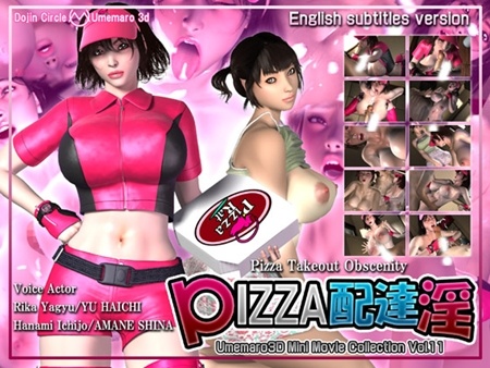 1x1.trans [120212] [梅麻呂3D] PIZZA配達淫