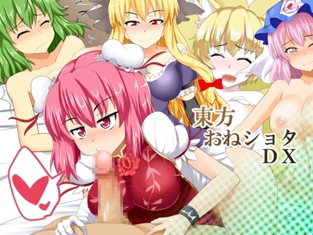 1x1.trans (同人CG集)[120223][王烙亭] 東方おねショタDX