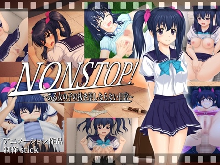 1x1.trans [090619] [stick] NONSTOP!～ある女の子の抜き差しならない日常～