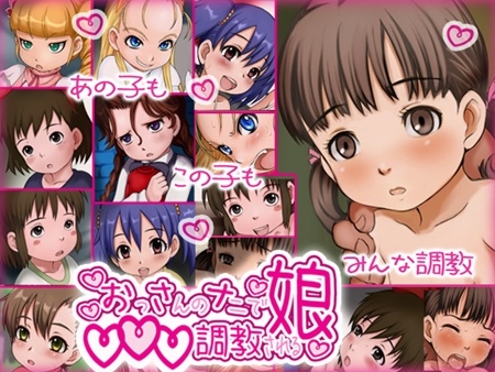 1x1.trans (同人CG集) [130129] [十字路] おっさんのナニで〇〇〇調教される娘