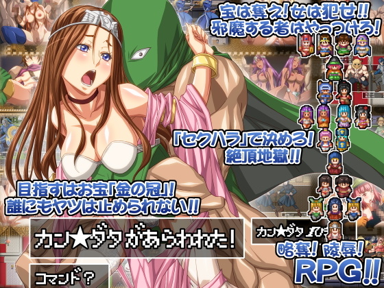 1x1.trans (同人 ゲーム)[120509] [スタジオエロハウス] カン★ダタがあらわれた!