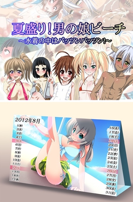 1x1.trans 同人CG集) [120730][SCALAR] 桜乳子卓上カレンダー (2CG)