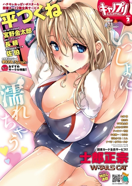Canopri Comic 2012 02 Vol.16 1x1.trans Canopri Comic 2012 02 Vol.16