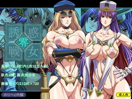 1x1.trans (同人CG集) [120616] [のりへぇ吟醸] 誘惑戦女零