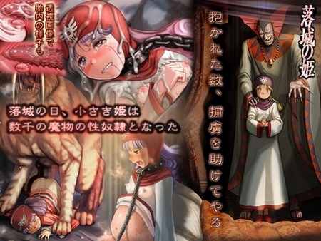 1x1.trans [120630] [妖怪あんかけ] 落城の姫