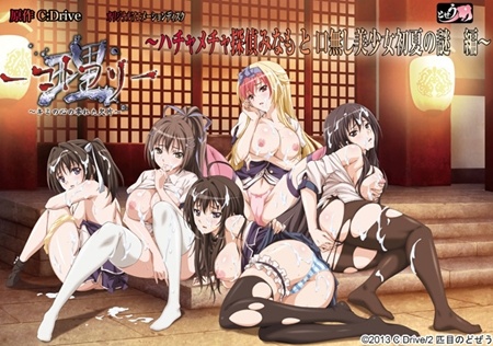 1x1.trans [130329] [2匹目のどぜう] 理－コトワリ－ ～キミの心の零れた欠片～ ～ハチャメチャ探偵みなもと 口無し美少女初夏の謎編～